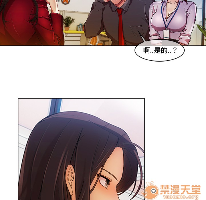 《长腿姐姐/窈窕淑女》漫画最新章节长腿姐姐/窈窕淑女-第5话 长腿姐姐 | 第5话 免费下拉式在线观看章节第【78】张图片