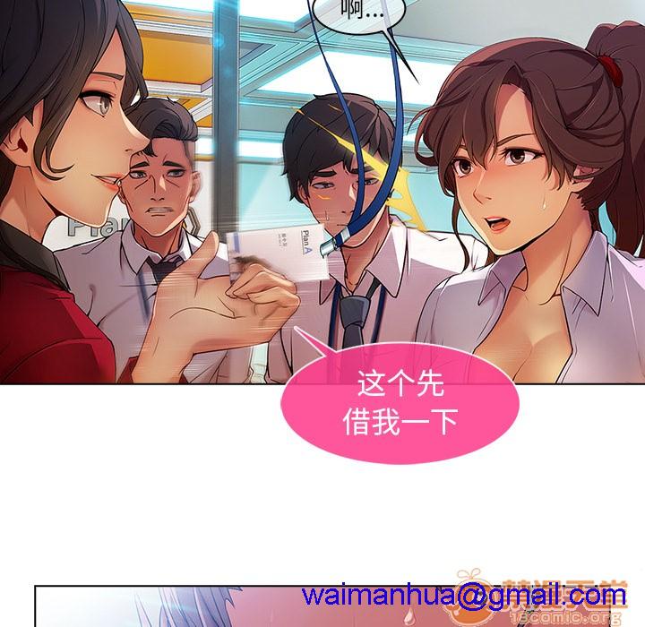 《长腿姐姐/窈窕淑女》漫画最新章节长腿姐姐/窈窕淑女-第5话 长腿姐姐 | 第5话 免费下拉式在线观看章节第【101】张图片