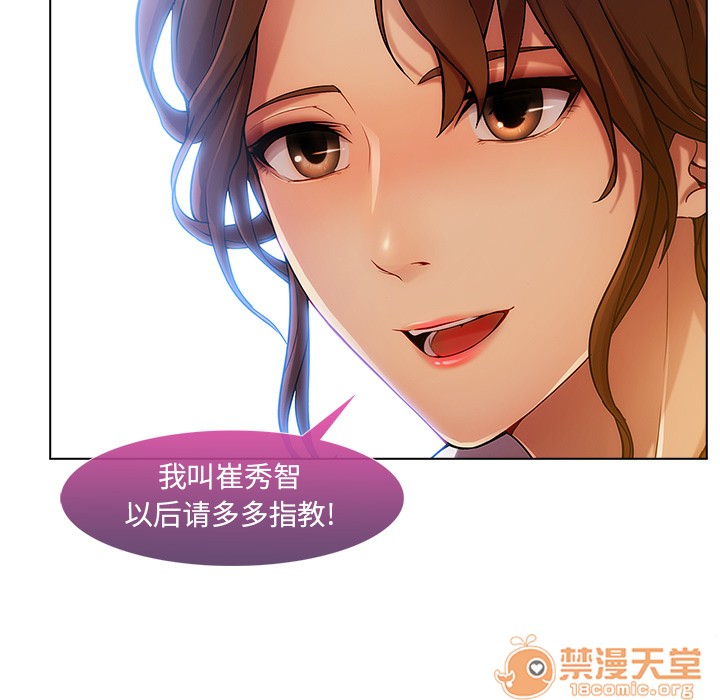 《长腿姐姐/窈窕淑女》漫画最新章节长腿姐姐/窈窕淑女-第5话 长腿姐姐 | 第5话 免费下拉式在线观看章节第【74】张图片