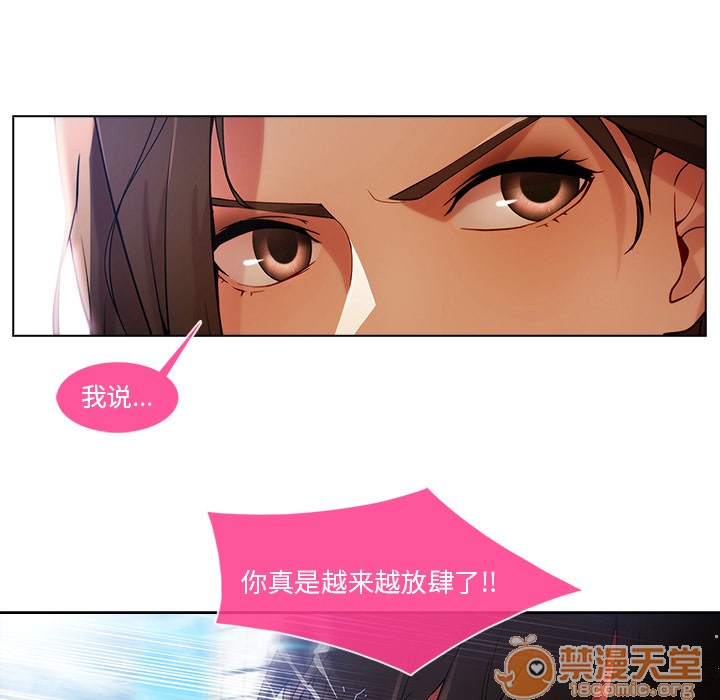 《长腿姐姐/窈窕淑女》漫画最新章节长腿姐姐/窈窕淑女-第5话 长腿姐姐 | 第5话 免费下拉式在线观看章节第【30】张图片