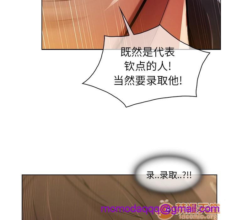 《长腿姐姐/窈窕淑女》漫画最新章节长腿姐姐/窈窕淑女-第5话 长腿姐姐 | 第5话 免费下拉式在线观看章节第【96】张图片