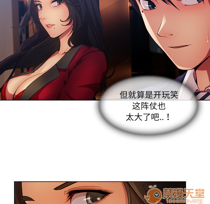 《长腿姐姐/窈窕淑女》漫画最新章节长腿姐姐/窈窕淑女-第5话 长腿姐姐 | 第5话 免费下拉式在线观看章节第【43】张图片