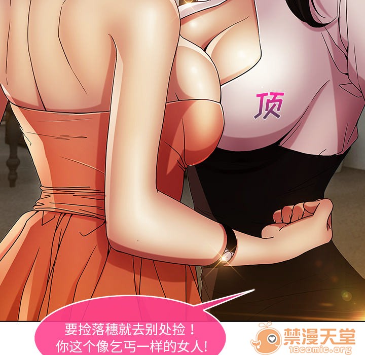 《长腿姐姐/窈窕淑女》漫画最新章节长腿姐姐/窈窕淑女-第6话 长腿姐姐 | 第6话 免费下拉式在线观看章节第【130】张图片