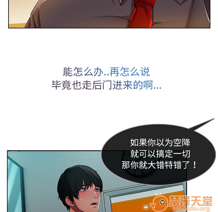 《长腿姐姐/窈窕淑女》漫画最新章节长腿姐姐/窈窕淑女-第6话 长腿姐姐 | 第6话 免费下拉式在线观看章节第【29】张图片