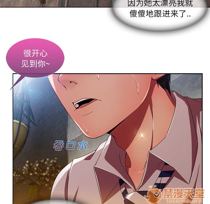 《长腿姐姐/窈窕淑女》漫画最新章节长腿姐姐/窈窕淑女-第6话 长腿姐姐 | 第6话 免费下拉式在线观看章节第【73】张图片