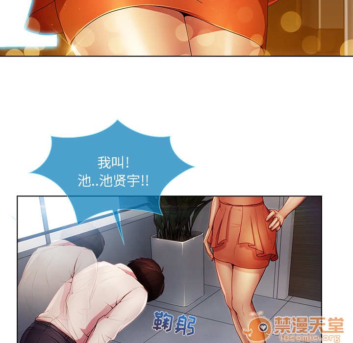 《长腿姐姐/窈窕淑女》漫画最新章节长腿姐姐/窈窕淑女-第6话 长腿姐姐 | 第6话 免费下拉式在线观看章节第【67】张图片