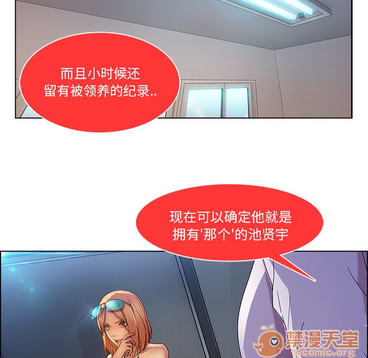 《长腿姐姐/窈窕淑女》漫画最新章节长腿姐姐/窈窕淑女-第6话 长腿姐姐 | 第6话 免费下拉式在线观看章节第【135】张图片