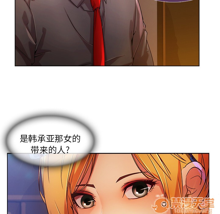 《长腿姐姐/窈窕淑女》漫画最新章节长腿姐姐/窈窕淑女-第6话 长腿姐姐 | 第6话 免费下拉式在线观看章节第【52】张图片