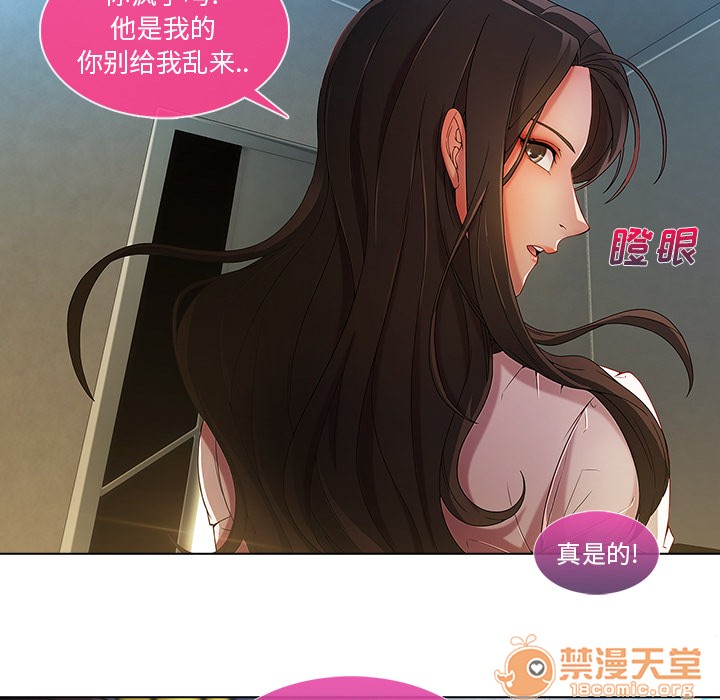 《长腿姐姐/窈窕淑女》漫画最新章节长腿姐姐/窈窕淑女-第6话 长腿姐姐 | 第6话 免费下拉式在线观看章节第【122】张图片