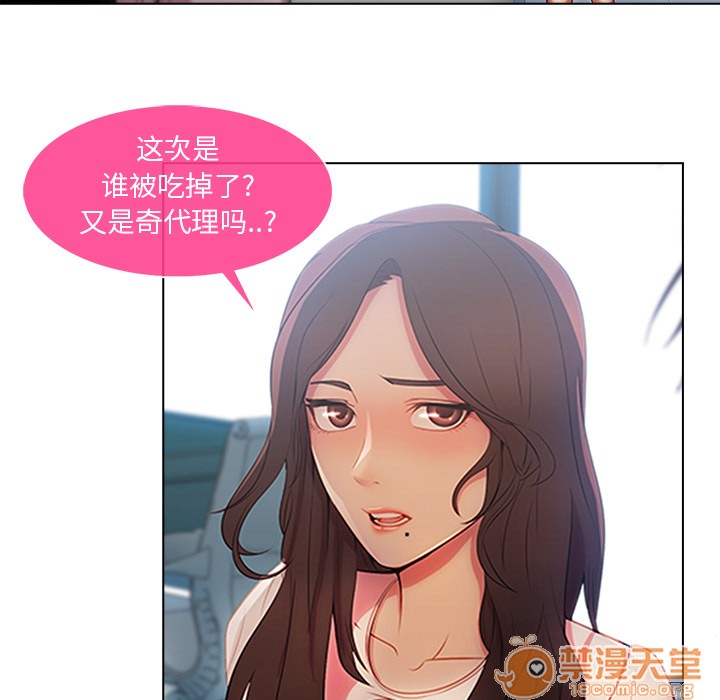 《长腿姐姐/窈窕淑女》漫画最新章节长腿姐姐/窈窕淑女-第6话 长腿姐姐 | 第6话 免费下拉式在线观看章节第【93】张图片