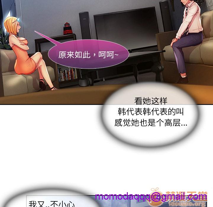 《长腿姐姐/窈窕淑女》漫画最新章节长腿姐姐/窈窕淑女-第6话 长腿姐姐 | 第6话 免费下拉式在线观看章节第【76】张图片