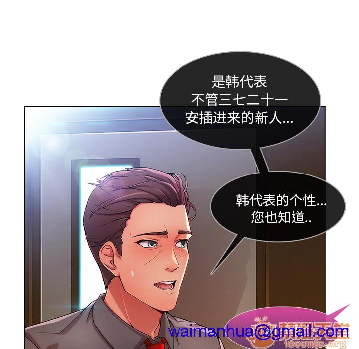 《长腿姐姐/窈窕淑女》漫画最新章节长腿姐姐/窈窕淑女-第6话 长腿姐姐 | 第6话 免费下拉式在线观看章节第【51】张图片