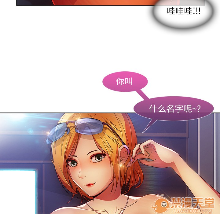 《长腿姐姐/窈窕淑女》漫画最新章节长腿姐姐/窈窕淑女-第6话 长腿姐姐 | 第6话 免费下拉式在线观看章节第【65】张图片