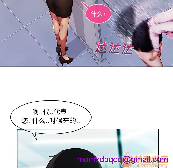 《长腿姐姐/窈窕淑女》漫画最新章节长腿姐姐/窈窕淑女-第6话 长腿姐姐 | 第6话 免费下拉式在线观看章节第【96】张图片