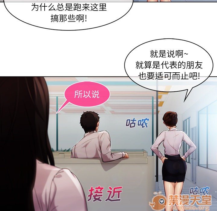 《长腿姐姐/窈窕淑女》漫画最新章节长腿姐姐/窈窕淑女-第6话 长腿姐姐 | 第6话 免费下拉式在线观看章节第【92】张图片