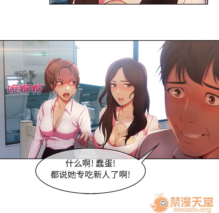 《长腿姐姐/窈窕淑女》漫画最新章节长腿姐姐/窈窕淑女-第6话 长腿姐姐 | 第6话 免费下拉式在线观看章节第【94】张图片