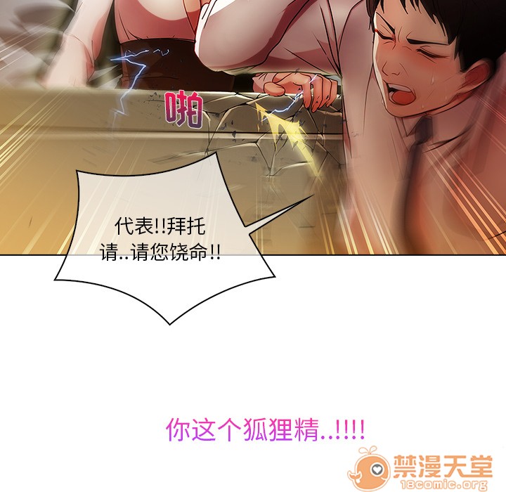 《长腿姐姐/窈窕淑女》漫画最新章节长腿姐姐/窈窕淑女-第6话 长腿姐姐 | 第6话 免费下拉式在线观看章节第【102】张图片