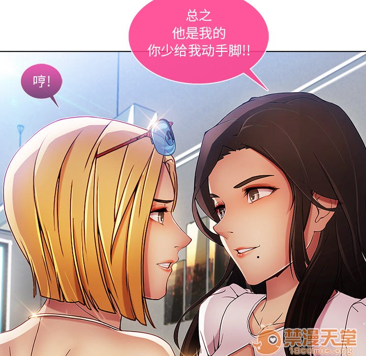 《长腿姐姐/窈窕淑女》漫画最新章节长腿姐姐/窈窕淑女-第6话 长腿姐姐 | 第6话 免费下拉式在线观看章节第【129】张图片