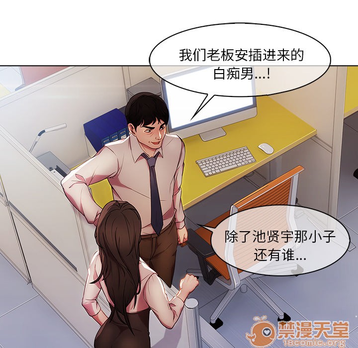 《长腿姐姐/窈窕淑女》漫画最新章节长腿姐姐/窈窕淑女-第6话 长腿姐姐 | 第6话 免费下拉式在线观看章节第【95】张图片