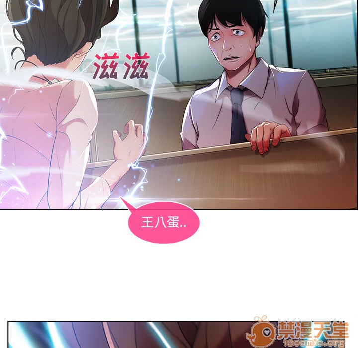 《长腿姐姐/窈窕淑女》漫画最新章节长腿姐姐/窈窕淑女-第6话 长腿姐姐 | 第6话 免费下拉式在线观看章节第【98】张图片