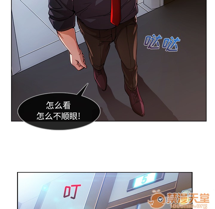 《长腿姐姐/窈窕淑女》漫画最新章节长腿姐姐/窈窕淑女-第6话 长腿姐姐 | 第6话 免费下拉式在线观看章节第【35】张图片