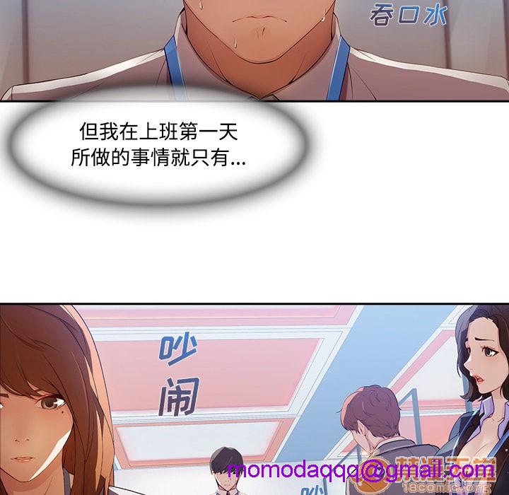 《长腿姐姐/窈窕淑女》漫画最新章节长腿姐姐/窈窕淑女-第6话 长腿姐姐 | 第6话 免费下拉式在线观看章节第【16】张图片