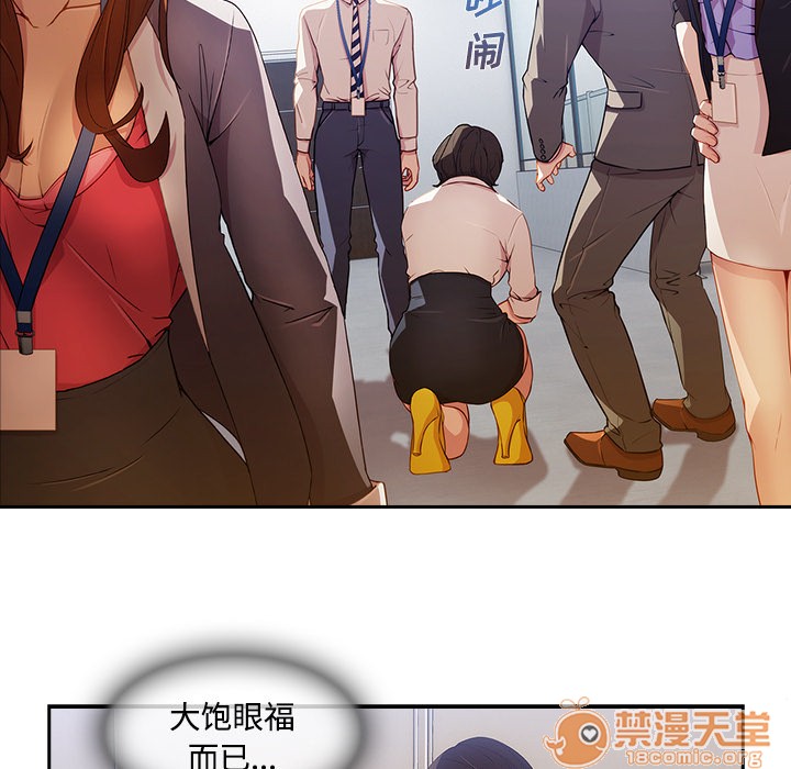 《长腿姐姐/窈窕淑女》漫画最新章节长腿姐姐/窈窕淑女-第6话 长腿姐姐 | 第6话 免费下拉式在线观看章节第【17】张图片