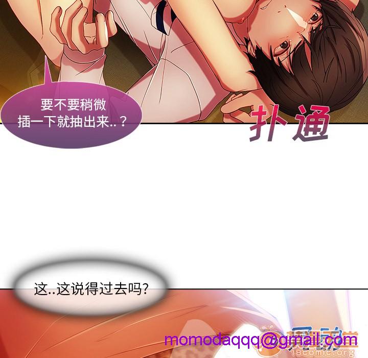 《长腿姐姐/窈窕淑女》漫画最新章节长腿姐姐/窈窕淑女-第6话 长腿姐姐 | 第6话 免费下拉式在线观看章节第【106】张图片