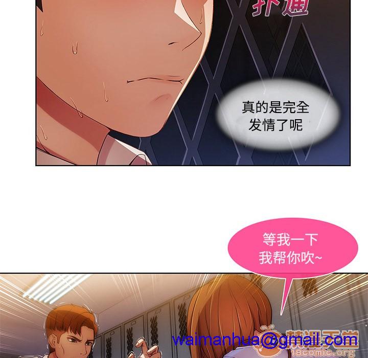 《长腿姐姐/窈窕淑女》漫画最新章节长腿姐姐/窈窕淑女-第7话 长腿姐姐 | 第7话 免费下拉式在线观看章节第【71】张图片