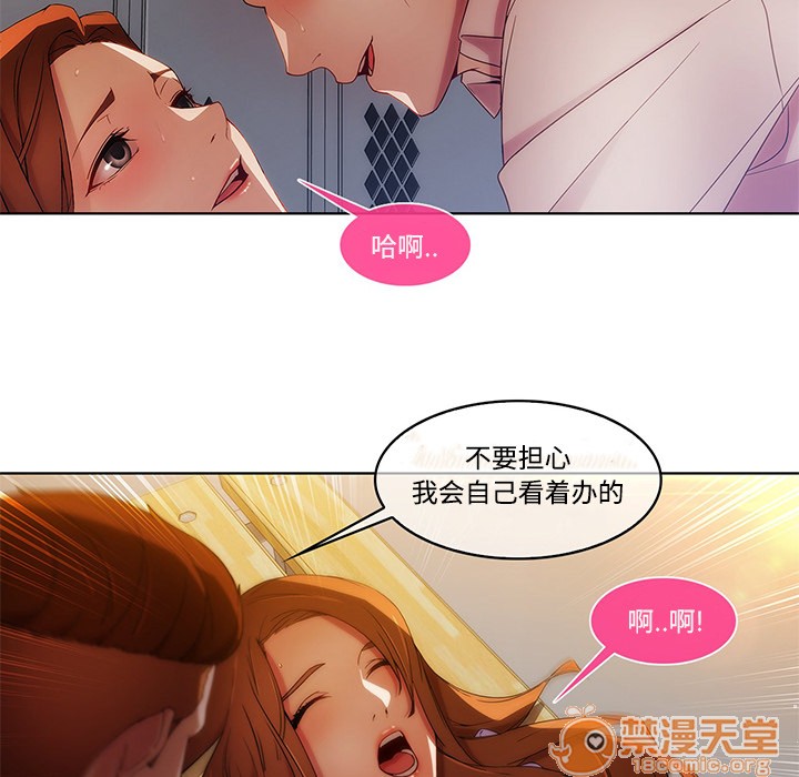 《长腿姐姐/窈窕淑女》漫画最新章节长腿姐姐/窈窕淑女-第7话 长腿姐姐 | 第7话 免费下拉式在线观看章节第【68】张图片