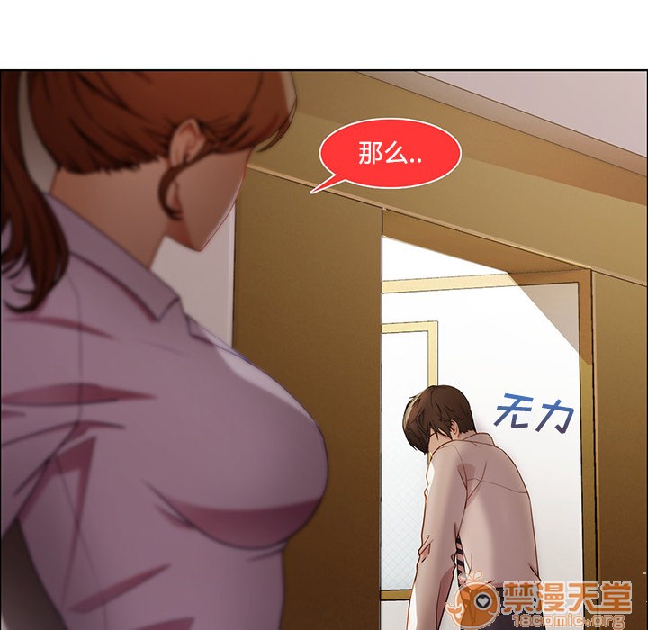 《长腿姐姐/窈窕淑女》漫画最新章节长腿姐姐/窈窕淑女-第8话 长腿姐姐 | 第8话 免费下拉式在线观看章节第【97】张图片