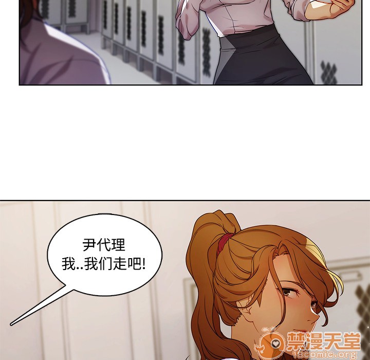 《长腿姐姐/窈窕淑女》漫画最新章节长腿姐姐/窈窕淑女-第8话 长腿姐姐 | 第8话 免费下拉式在线观看章节第【77】张图片