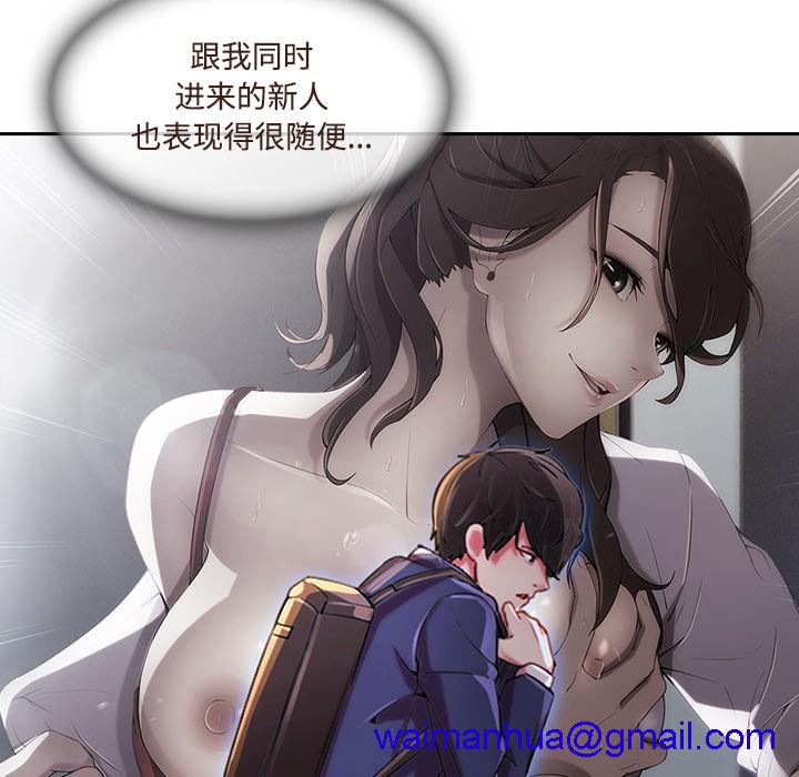 《长腿姐姐/窈窕淑女》漫画最新章节长腿姐姐/窈窕淑女-第13话 长腿姐姐 | 第13话 免费下拉式在线观看章节第【11】张图片