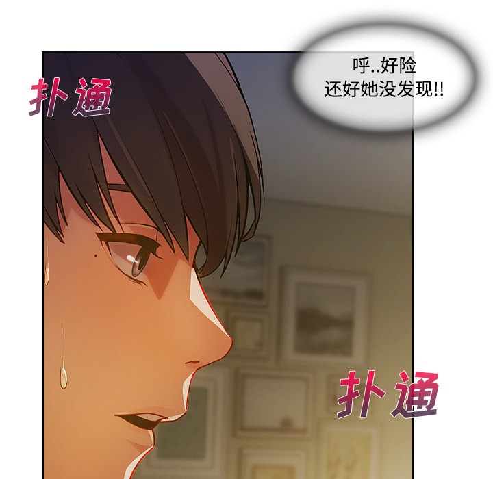 《长腿姐姐/窈窕淑女》漫画最新章节长腿姐姐/窈窕淑女-第13话 长腿姐姐 | 第13话 免费下拉式在线观看章节第【59】张图片