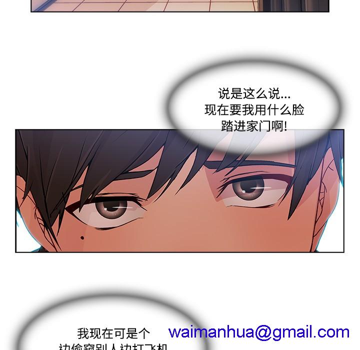 《长腿姐姐/窈窕淑女》漫画最新章节长腿姐姐/窈窕淑女-第13话 长腿姐姐 | 第13话 免费下拉式在线观看章节第【21】张图片