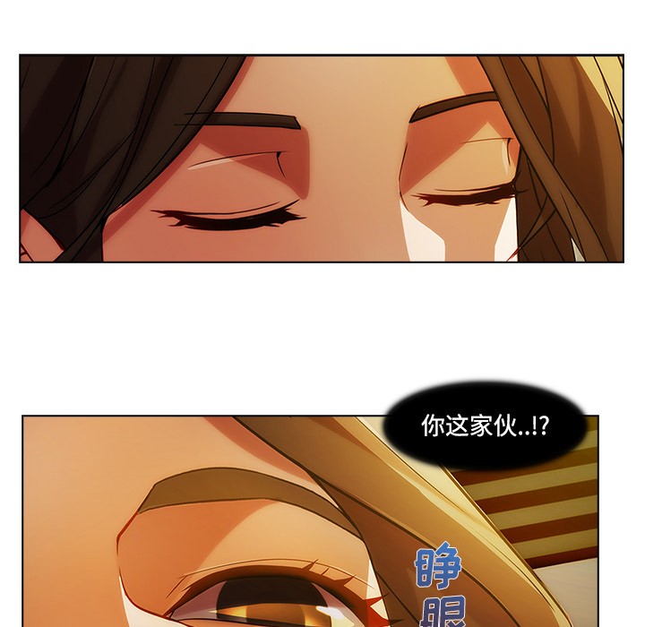 《长腿姐姐/窈窕淑女》漫画最新章节长腿姐姐/窈窕淑女-第13话 长腿姐姐 | 第13话 免费下拉式在线观看章节第【63】张图片