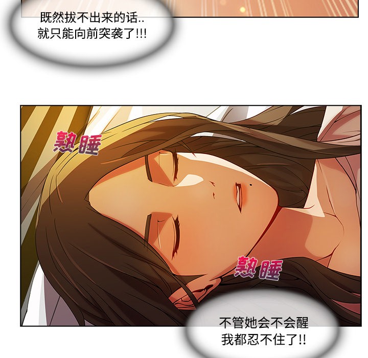 《长腿姐姐/窈窕淑女》漫画最新章节长腿姐姐/窈窕淑女-第13话 长腿姐姐 | 第13话 免费下拉式在线观看章节第【77】张图片