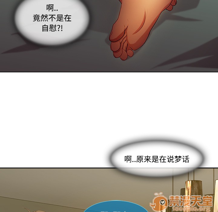 《长腿姐姐/窈窕淑女》漫画最新章节长腿姐姐/窈窕淑女-第13话 长腿姐姐 | 第13话 免费下拉式在线观看章节第【40】张图片