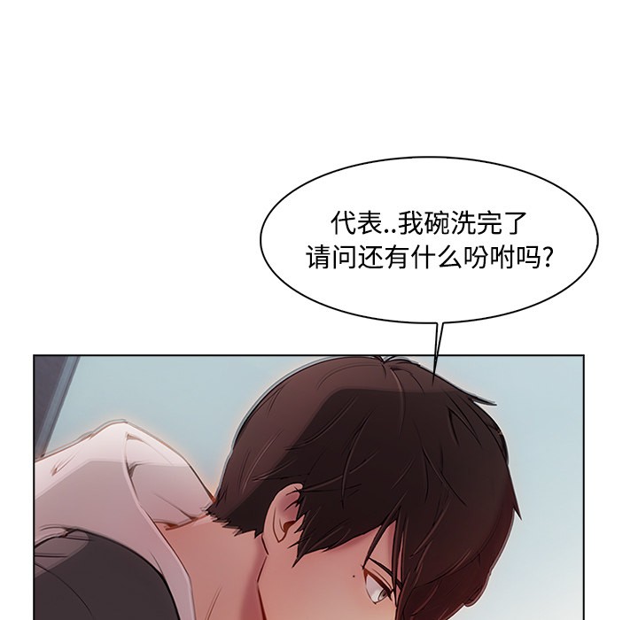 《长腿姐姐/窈窕淑女》漫画最新章节长腿姐姐/窈窕淑女-第14话 长腿姐姐 | 第14话 免费下拉式在线观看章节第【59】张图片