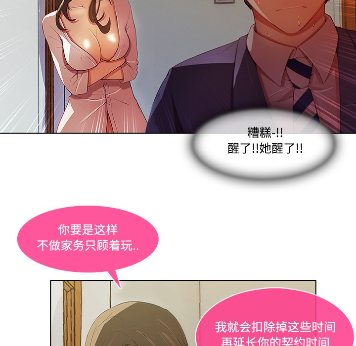 《长腿姐姐/窈窕淑女》漫画最新章节长腿姐姐/窈窕淑女-第14话 长腿姐姐 | 第14话 免费下拉式在线观看章节第【39】张图片