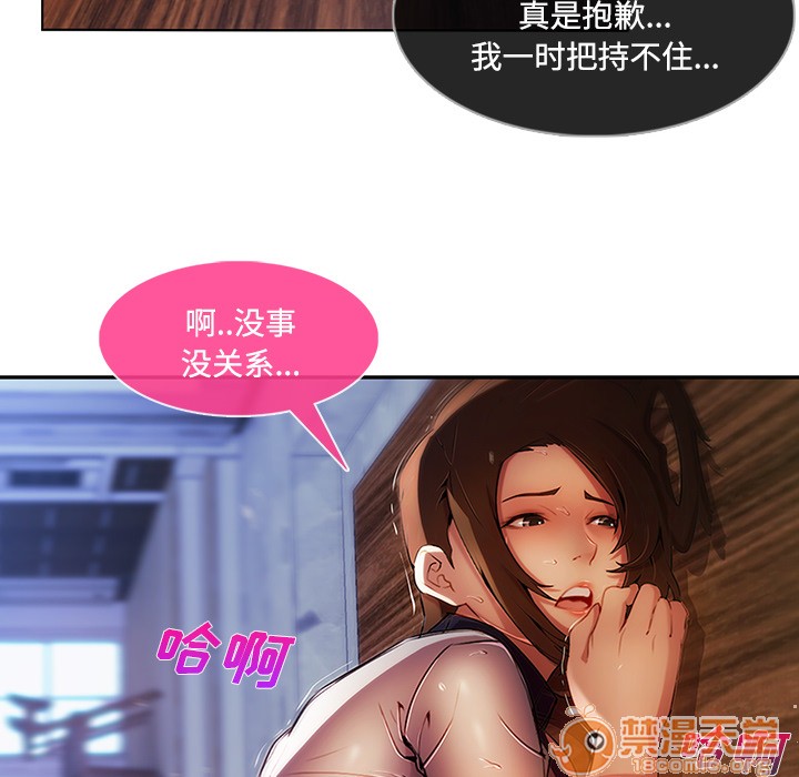 《长腿姐姐/窈窕淑女》漫画最新章节长腿姐姐/窈窕淑女-第15话 长腿姐姐 | 第15话 免费下拉式在线观看章节第【55】张图片