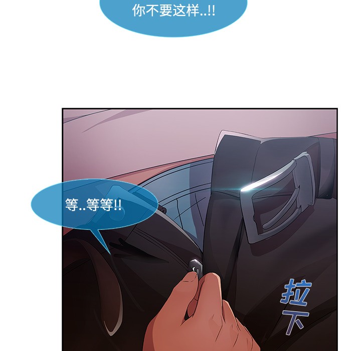 《长腿姐姐/窈窕淑女》漫画最新章节长腿姐姐/窈窕淑女-第15话 长腿姐姐 | 第15话 免费下拉式在线观看章节第【99】张图片