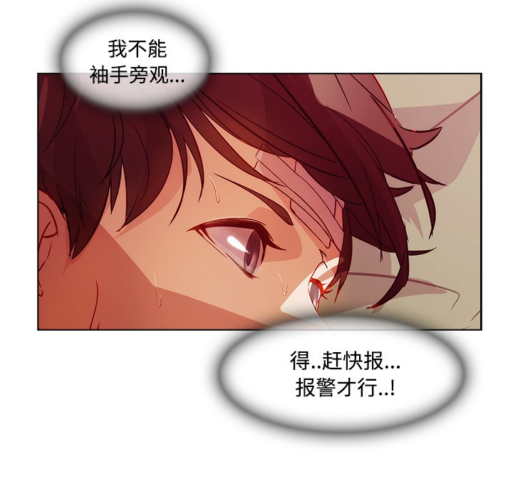 《长腿姐姐/窈窕淑女》漫画最新章节长腿姐姐/窈窕淑女-第18话 长腿姐姐 | 第18话 免费下拉式在线观看章节第【29】张图片