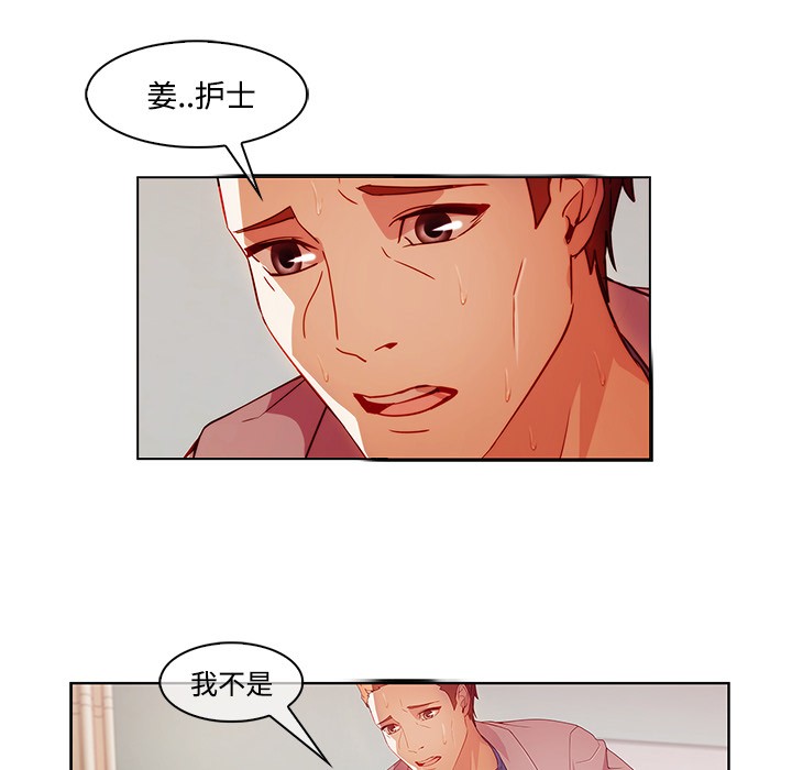 《长腿姐姐/窈窕淑女》漫画最新章节长腿姐姐/窈窕淑女-第18话 长腿姐姐 | 第18话 免费下拉式在线观看章节第【33】张图片