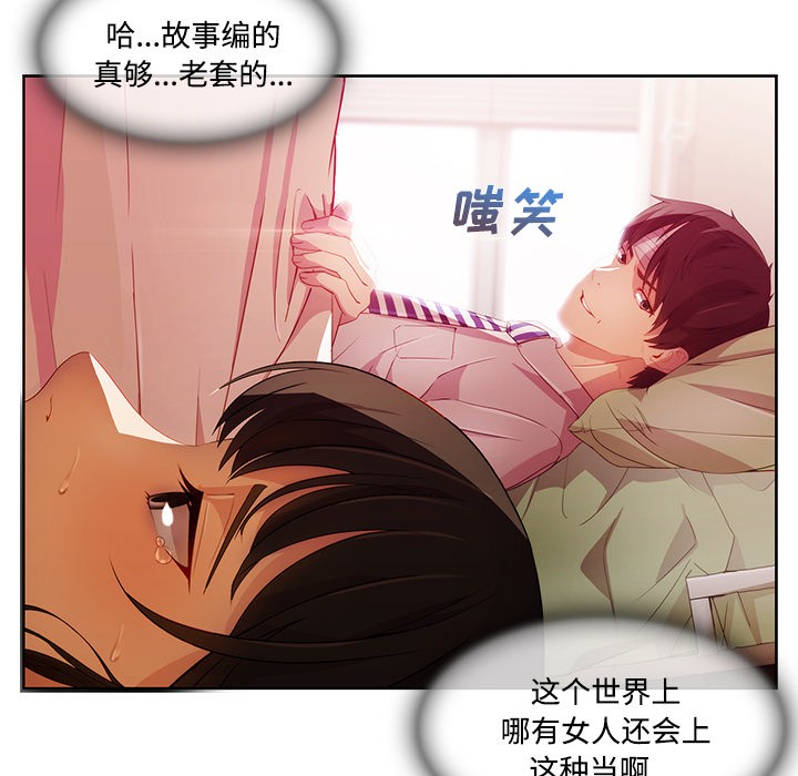 《长腿姐姐/窈窕淑女》漫画最新章节长腿姐姐/窈窕淑女-第18话 长腿姐姐 | 第18话 免费下拉式在线观看章节第【38】张图片