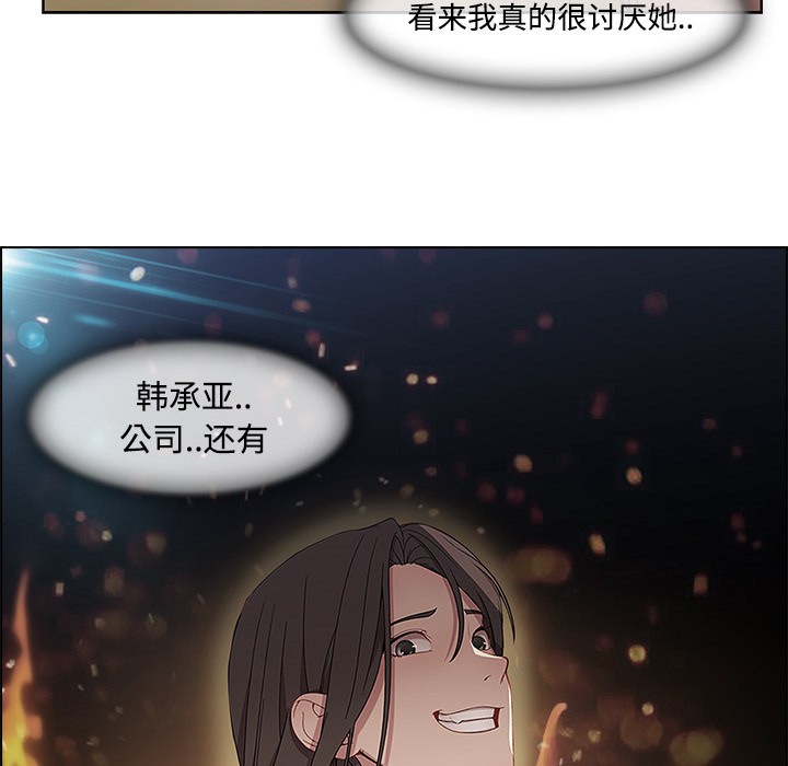 《长腿姐姐/窈窕淑女》漫画最新章节长腿姐姐/窈窕淑女-第18话 长腿姐姐 | 第18话 免费下拉式在线观看章节第【18】张图片