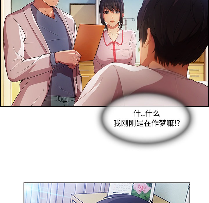 《长腿姐姐/窈窕淑女》漫画最新章节长腿姐姐/窈窕淑女-第18话 长腿姐姐 | 第18话 免费下拉式在线观看章节第【114】张图片