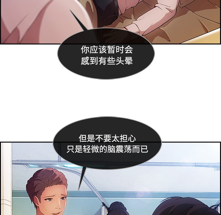 《长腿姐姐/窈窕淑女》漫画最新章节长腿姐姐/窈窕淑女-第18话 长腿姐姐 | 第18话 免费下拉式在线观看章节第【113】张图片