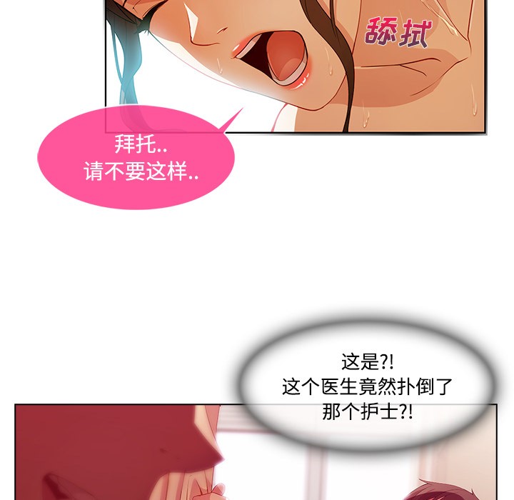 《长腿姐姐/窈窕淑女》漫画最新章节长腿姐姐/窈窕淑女-第18话 长腿姐姐 | 第18话 免费下拉式在线观看章节第【27】张图片