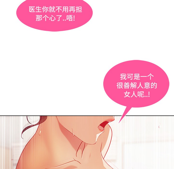 《长腿姐姐/窈窕淑女》漫画最新章节长腿姐姐/窈窕淑女-第18话 长腿姐姐 | 第18话 免费下拉式在线观看章节第【74】张图片